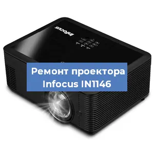 Замена поляризатора на проекторе Infocus IN1146 в Красноярске